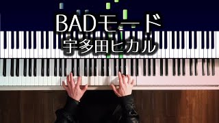 宇多田ヒカル BADモードピアノソロ Hikaru Utada BAD MODE [upl. by Melia]