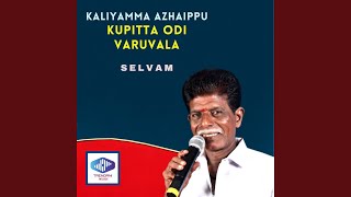 Kaliyamma Azhaippu Kupitta Odi Varuvala [upl. by Staford]