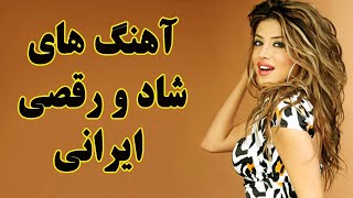 Ahang Shad Irani Persian Dance Music آهنگ شاد ایرانی [upl. by Aehcsrop322]