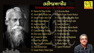 Rabindrasangeet by Srikanto Acharya  রবীন্দ্রসঙ্গীত  শ্রীকান্ত আচার্য Audio Jukebox  IndianMusic [upl. by Sela]