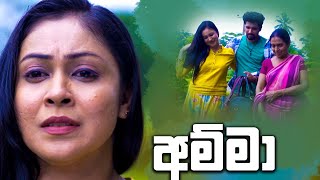 අම්මා  Mal Pipena Kaale [upl. by Wendy964]