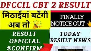 DFCCIL CBT 2 RESULT 2023  DFCCIL EXAM RESULT DATE  DFCCIL CBT 2 CUT OFF [upl. by Hawger]