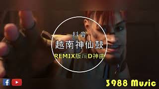 蹦迪神曲 2023  148 After Hours 越南鼓 Club Mix REMIX 炸街 抖音 Tiktok 3988 MUSIC [upl. by Knipe891]