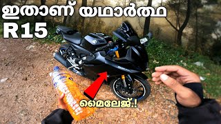 ഞെട്ടിച്ച മൈലേജ് 💥YAMAHA R15 milegae test traction4 [upl. by Enywtna]