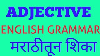 English Grammar Adjective In Marathi All exams [upl. by Anawak]