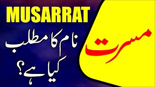 Musarrat Name meaning in urduMusarrat Naam ka matlab kya haiMusarrat name meaning and lucky number [upl. by Dlareg]