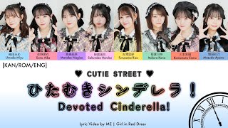 CUTIE STREET「ひたむきシンデレラ！」Devoted Cinderella 歌詞動画 Lyric Video by ME  Girl in Red Dress KANROMENG [upl. by Ubald]