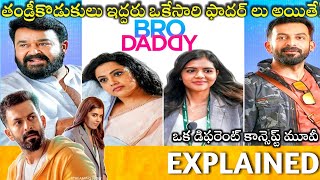 BroDaddy Full Movie Story Explained Mohanlal  Review  Prithviraj Kalyani Priyadarshan  Trailer [upl. by Ynattib215]