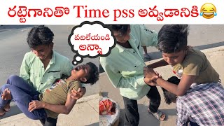 రొట్టెని నిప్పుల పైనా [upl. by Borer679]