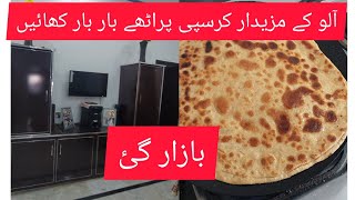 mazaydar Aloo k Parathay  Bazar Gai  Kapry silai kiay  Tastyfoodwithanna [upl. by Sheng]