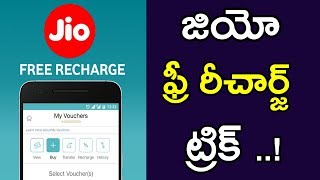 JIO 4g 399 Rs Recharge jio Free Recharge 2018  Latest Official trick JIO FREE RECHARGE TRICK 2018 [upl. by Lodge]