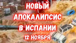 В Испании внезапные наводнения смывают автомобили дома и людей в городе Альмерия [upl. by Elohcan]