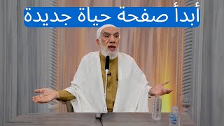 في 30 دقيقة كيف تغيّر حياتك؟ [upl. by Aiclid]