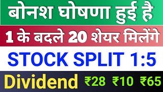 bonus and split ◾ dividend stocks ◾ bonus share latest news ◾ bonus share [upl. by Teiluj]