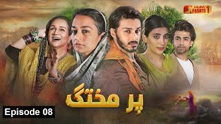 Parmakhtag  Episode 08  Pashto Drama Serial  HUM Pashto 1 [upl. by Arramat]