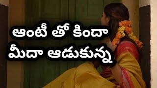 తెలుగు కథలు Telugu Love Stories  Family stories  Moral stories Romantic storie [upl. by Killion]