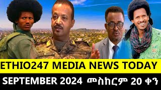 Ethio247 media መስከርም 20 ዜና [upl. by Madriene]