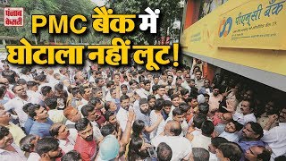 लोन डिफॉल्टर कंपनी HDIL के डायरेक्टर्स गिरफ्तार  Punjab Kesari [upl. by Eelaroc]