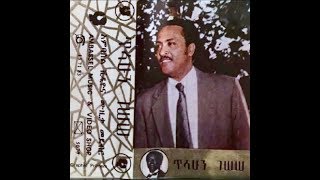 Tilahun Gessesse  Ye13 Wor Tsega የ13 ወር ፀጋ 1980 EC [upl. by Anek]