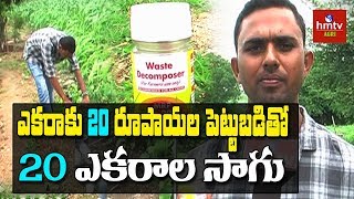 Waste Decomposer  Young Farmer Ravindar Success Story In Natural Farming  hmtv agri [upl. by Mossberg]