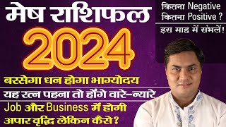 मेष राशि 2024  Mesh Rashi Varshik Rashifal In Hindi  Aries Yearly Horoscope 2024  Suresh Shrimali [upl. by Asimaj]