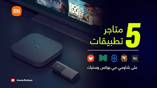 متاجر مجانيه بديلة لمتجر جوجل بلاي [upl. by Llezo]