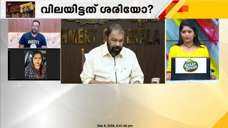 മന്ത്രി പ്രസ്താവന പിൻവലിച്ചെങ്കിൽ ക്ഷമ കൂടി പറയണം [upl. by Janaye]