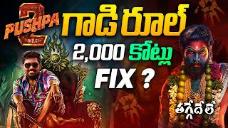 Why Pushpa 2 The Rule Is Already A BlockbusterPushpa2 Trailer Review Allu Arjun  Kranthi Vlogger [upl. by Smaj923]