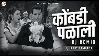 Kombadi Palali Marathi Song DJ 2022  Anand Shinde  Mavala Me Mard Gadi G  DJ Lucky Yash Nsk [upl. by Koetke254]