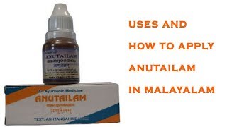 How to use Anu Thailam  What is the Benefits of Anutailam in Malayalam [upl. by Aneekat]