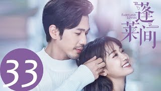 ENG SUB【蓬莱间 Fairyland Lovers】EP33  林夏带着桃源乡救白起，白起终于记起林夏 [upl. by Noman]