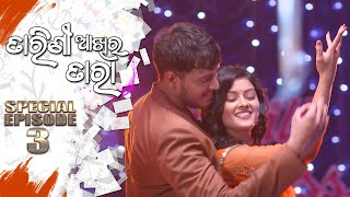 Tarini Akhira Tara  Special Episode 03  19th May 2021  Odia Serial – TarangTV [upl. by Hartzke975]