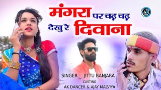 Mangra Par Chad Chad dekhu Re Song  Ak Dancer amp Ajay Malviya  Singer Jittu Banjara 2024 [upl. by Caneghem]