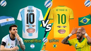 ব্রাজিল 🇧🇷 vs 🇦🇷 আর্জেন্টিনা Bangla funny video comedy video sirajcomedyking [upl. by Saitam]