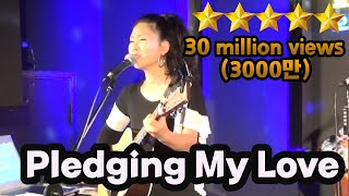 이라희 Pledging My Love Emmylou Harris  Singer LEE RA HEE [upl. by Teresa]