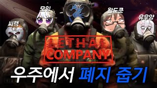 러시아에서 폐지 줍던 사람들이 우주에서도 폐지를 잘 주울까  리썰컴퍼니 [upl. by Amos507]