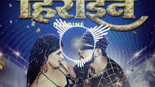 Heroine Mp3 song download New Bhojpuri Song 2023 dj rk music official [upl. by Shelagh]