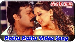 Pattu Pattu Video Song  Shankar Dada MBBS  Chiranjeevi Sonali Bendre [upl. by Baker]