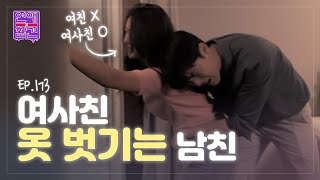 그냥 너네 둘이 사겨 연애의 참견 EP173  KBS Joy 230425 방송 [upl. by Namlak]