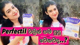 Best skin whitening food supplement perfectil  සම සුදු වෙන perfectil  sandu senevirathna [upl. by Ching]