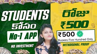 Make Rs 500 Per Day  Best Student Part Time Earning Apps in Telugu 2023 ushafacts [upl. by Sixla]