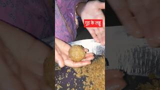 Gud ke laddu  Rajasthani viral food  Rajasthani gud ke laddu  churma ke laddu  Rajasthani food [upl. by Nyrraf]