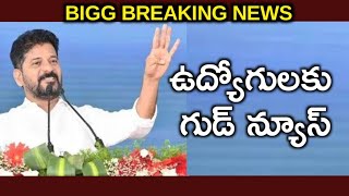 DA Announcement to Telangana Government Employees  DA hike  Dearness Allowance [upl. by Byran]