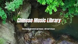 Chinese Music  Even though Im bruised and bruised I still wont let go  遍体鳞伤还不肯放手  却该怎样甘心情愿让你走 [upl. by Nigle]