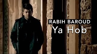 Rabih Baroud  Ya Hob Official Music Video  ربيع بارود  ياحب [upl. by Yadnil]