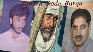 Boposh Dode Burqa  Meerjan Meeral  Arif Baloch  Balochi Songs [upl. by Viscardi]