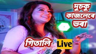 Dusoku Kajolera bhora  Gitali Devi  Live From Outala [upl. by Elbertine728]