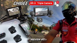 CHIGEE XR3 Camera Review ความคมชัดของวีดีโอ จากกล้องหน้า หลัง [upl. by Budwig]