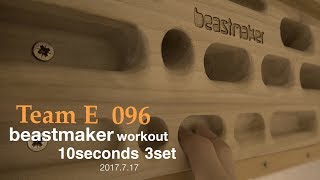 beastmaker 2000 workout 2017717 [upl. by Goldman]