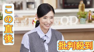 65歳・黒木瞳、バラエティー初MC 自宅風セット＆私物枕も 松嶋尚美＆宝塚後輩はいだしょうこと「イイ感じ！」に [upl. by Roehm694]